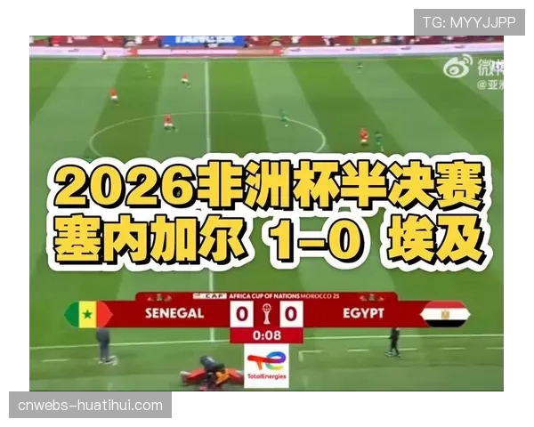 非洲国家杯落幕：埃及加时赛击败阿尔及利亚，第12次夺冠